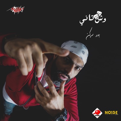 Wesh Tany - Single