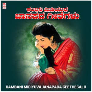 Seresinde Nanna Ganda (From 