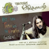 Tou Paradeisou Lemonia - Pantelis Thalassinos