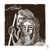 Satanic Nafs (feat. The Gaslamp Killer & Mophono) [The Gaslamp Killer & Mophono Remix] - Jaubi