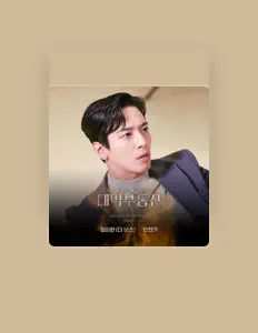 Listen to Jung Yi Han, watch music videos, read bio, see tour dates & more!