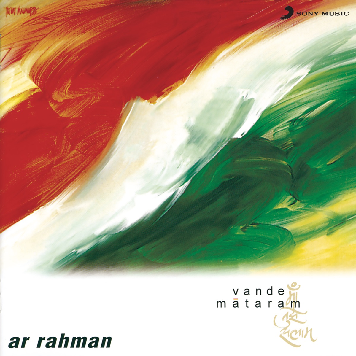 Picture of Vande Mataram