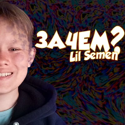 Lil Sêmen