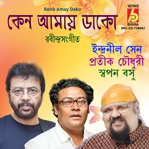 Keno Amay Dako - EP