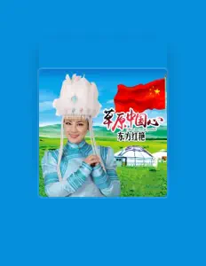 Escucha a 东方红艳, mira vídeos musicales, lee la biografía, consulta fechas de giras y mucho más.