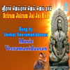 Sriram Jairam Jai Jai Ram - EP - Venkat Veeramanidaasan