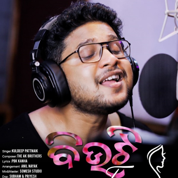 Beauty Figure (feat. Kuldeep Pattanaik)