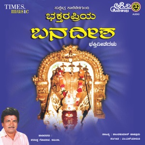 Bhaktarapriya Banadeesha