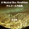 A Musical Box Rendition of Nagabuchi Tsuyoshi - Orgel Sound J-Pop