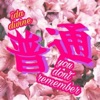 You Don't Remember