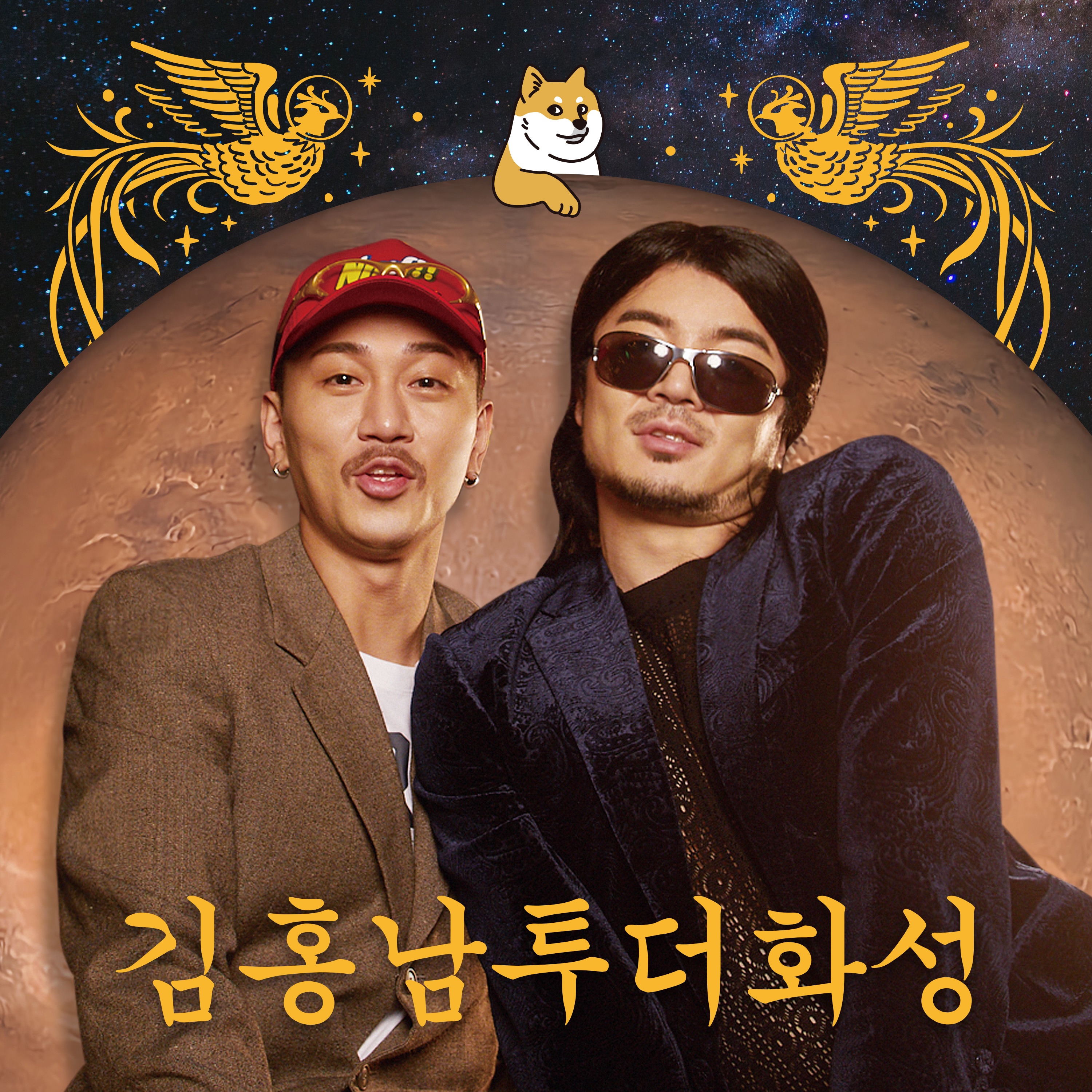 KIMHONGNAM TO THE MARS - EP