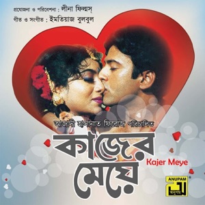 Kajer Meye (Original Motion Picture Soundtrack)