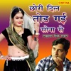 Chhori Dil Tod Gayi Sona Ro - Single