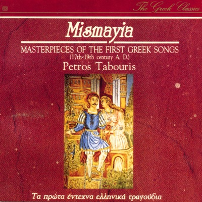 Masterpieces of the First Greek Songs: Mismayia