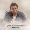 Enne Karuthunnavan - Single