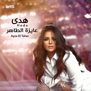 Ayza El Taher - Single