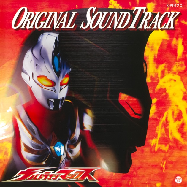 ウルトラマンネクサス オリジナル・サウンドトラック - 川井憲次