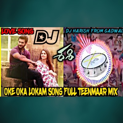 Oke oka lokam online nuvve song