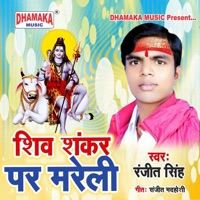 Shiv Shankar Par Mareli - Single - Ranjeet Singh