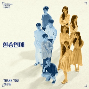 EXchange, Pt. 2 (Original Television Soundtrack) - Single