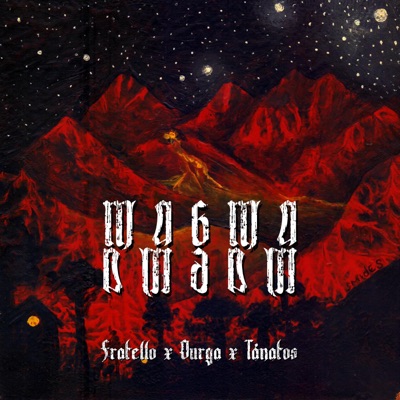Magma (feat. Fratelloatlante)