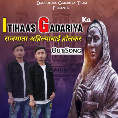 Gadariya ithihas (DGT) - Single