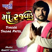 Maa Nu Rajvadu - Sagar patel