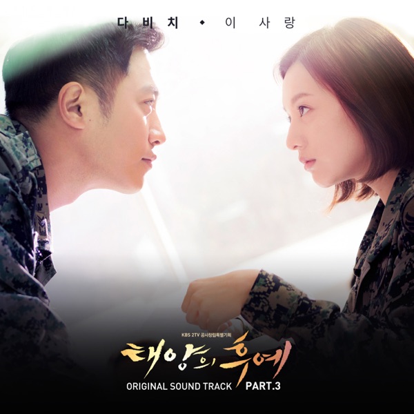 Descendants of the Sun, Pt. 3 (Original Television Soundtrack) - Single