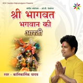 Bhagwat Bhagwan Ki Aarti (Kantikartik Yadav) artwork