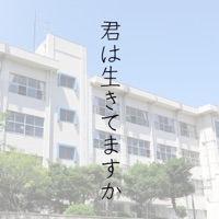Kimi wa Ikiteimasuka (Cover) - Single