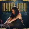 Douaa Lahyaoui - Hyati Ana