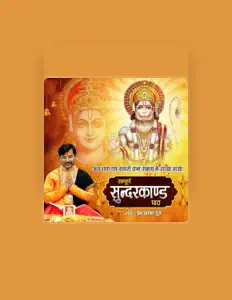 Prem Prakash Dubeyを聴いたり、ミュージックビデオを鑑賞したり、経歴やツアー日程などを確認したりしましょう！