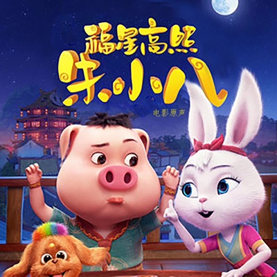 蟠桃宴风云-thumbnail