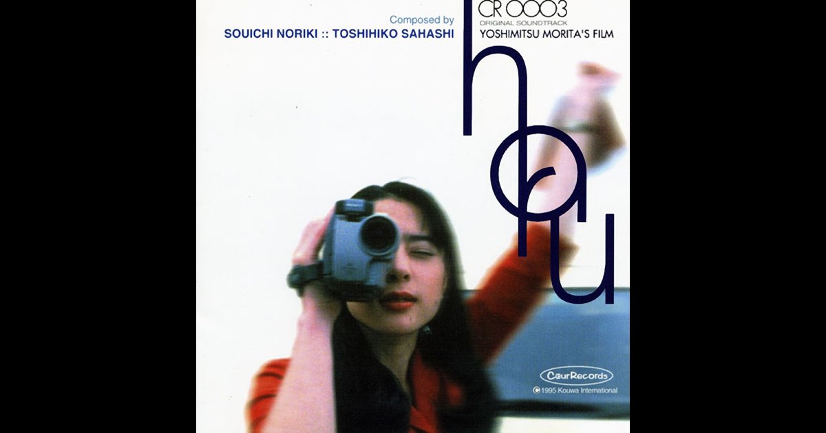 邦楽 HARU ORIGINAL SOUNDTRACK Haru Original Soundtrack - Album by Soichi Noriki | Spotify