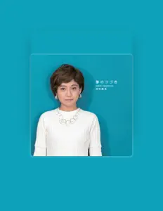 Escucha a Asami Kawamura, mira vídeos musicales, lee la biografía, consulta fechas de giras y mucho más.