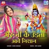 Bheruji Ke Udta Aave Nishan (Original) - Single