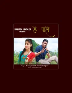 收听 Manoj Bisht、观看音乐视频、阅读小传、查看巡演日期等 ！