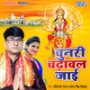 Chunari Chadawal Jaai - Single