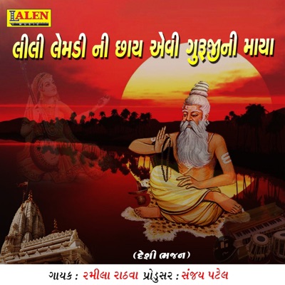 Lili Lemdi Ni Chaya Evi Guruji Ni Maya - Single