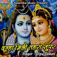 Dulha Mili Tahara Super - Single - Dipu Dehati