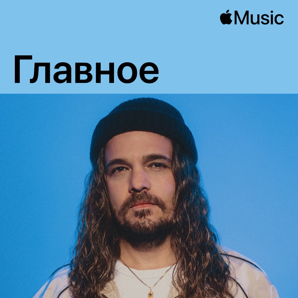 Тommy Trash: главное