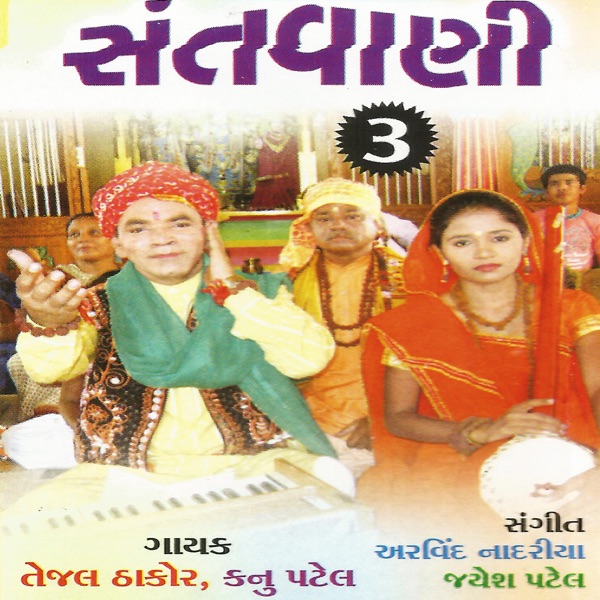 Santvaani Vol 03 (Original)