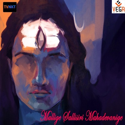 Mallige Sallisiri Mahadevanige - EP