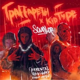 Aloha (feat. Kid Type) Траffареты