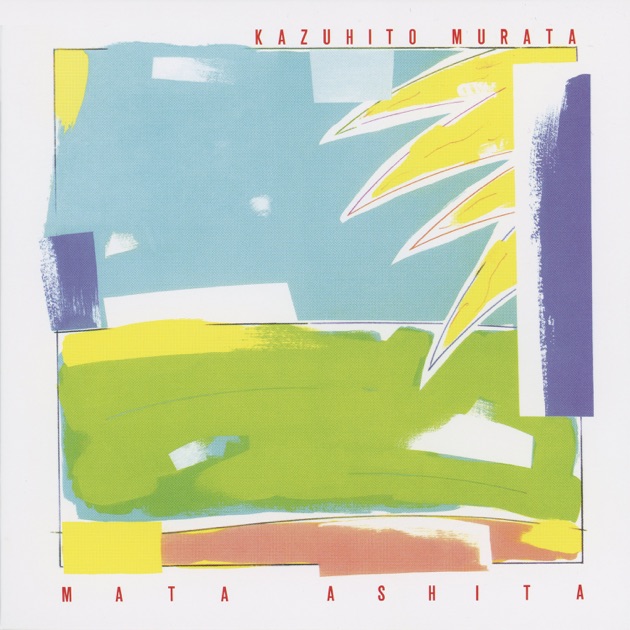 Boy's Life (+7) [2006 Remastered]》- Kazuhito Murata的专辑