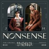 Jung Yong Hwa - 禁愛條款