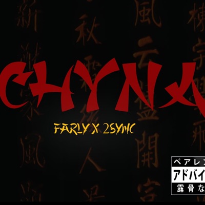 Chyna (feat. 2Sync) - Single