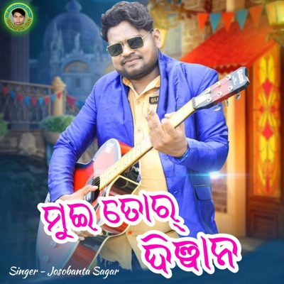 Mui Tor Dewana - Single