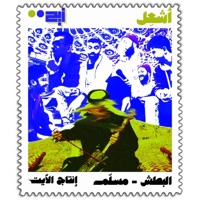 Ash3eel (feat. Emsallam) - Single - El Batsh & 8IGHT