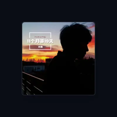 Listen to 叶鹏, watch music videos, read bio, see tour dates & more!